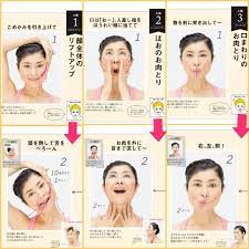 たるみ上げ 小顔 顔ヨガ 4 顔ヨガ 顔のエクササイズ エクササイズ