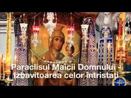 Binecuvântat ești, dumnezeul părinților noștri. Paraclisul Maicii Domnului Youtube