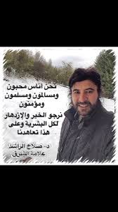 موقع إسلامي متخصص في الصوتيات الدروس والتلاوات والأناشيد ذات الجودة والنقاوة العالية ØµÙ„Ø§Ø­ ØµØ§Ù„Ø­ Ø§Ù„Ø±Ø§Ø´Ø¯ On Twitter Ù…Ù† Ø§Ù„Ø¨Ø´Ø±ÙŠØ©