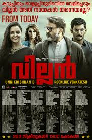 2017 is surely going to be rocking for movie buffs and here's a list of the most. New Malayalam Movies 2017 List Top 10 Arya Movies 2017 List Including His Upcoming New Tamil Telugu Malayalam Films Kadamban The Great Father Santhana Devan And Sangamithra 2018 Glitter Paint
