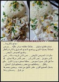 أضخم ألبوم وصفات مصورة للحلويات والطبيخ والمعجنات زاكي in 2021 cooking cream food dishes cooking recipes