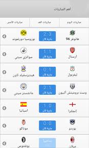 We did not find results for: Yallakora Cafe Live Games Latest Version For Android Download Apk