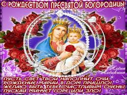 Сегодня, 21 мая, отмечается 3 православных церковных праздника. Pravoslavnye Prazdniki 90 Kartinok Kartinki I Foto Prikoly Razvlekatelnyj Portal Yumor 72 Tv