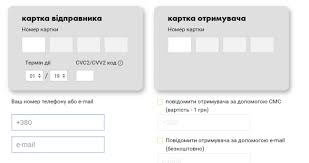 Perevod S Karty Na Kartu Oshadbank Privatbank Bez Komissii 01 01 2021