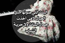 Check spelling or type a new query. Ù†ÙƒØª Ø¹Ù† Ø§Ù„Ø¨Ù†Ø§Øª Ù„ÙŠØ¯ÙŠ Ø¨ÙŠØ±Ø¯