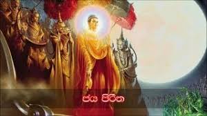 Check spelling or type a new query. Jaya Piritha à¶¢à¶º à¶´ à¶» à¶­ Mks Youtube