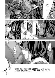 Enran Keichuu Kowa・Kouden4 | 燕岚闺中顾话・后传4 - Page 4 - IMHentai