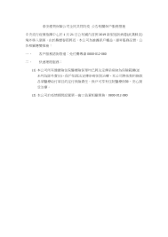 We did not find results for: Https Ec Taian Com Tw Content Downloadfile E6 B3 B0 E5 Ae 89 E7 94 A2 E7 89 A9 E4 Bf 9d E9 9a Aa E5 85 Ac E5 8f B8 E5 85 A8 E6 B0 91 E5 85 B1 E5 90 8c E9 98 B2 E7 96 Ab 20 E5 85 Ac E5 91 8a E7 9b B8 E9 97 9c E4 Bf 9d E6 88 B6 E6 9c 8d E5 8b 99 E6 8e Aa E6 96 Bd 20109 1 22 Pdf