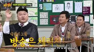 The following kshow knowing brother episode 220 english sub has been released now. 1 3 Knowing Brother Episode 121 Eng Sub Video Dailymotion