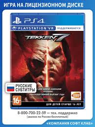 Игра Tekken 7 (PlayStation 4, PlayStation 5, Русские субтитры) купить на  OZON по низкой цене (1422557546)