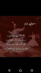 Read an motivational quotes, motivational quotes in urdu, read inspirational thoughts about urdu movement, read spiritual thoughts in urdu language, read spiritual thoughts, quotes for life motivations, good motivational quotes in urdu written. 8 Best Poetry Ideas Poetry Urdu Poetry Funny Inspirational Life Quotes