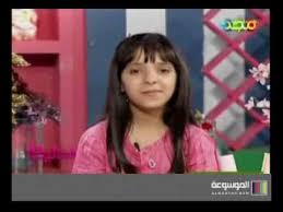 قناة المجد للاطفال برنامج للغاليات الجزء الثاني Youtube