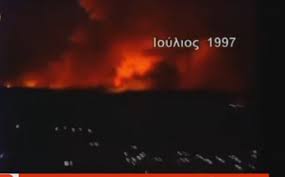 Σύμφωνα με την πυροσβεστική υπηρεσία, η φωτιά βρίσκεται σε χαράδρα, καίει. 2gueiekb4wlgxm