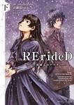 RErideD-刻越えのデリダ-