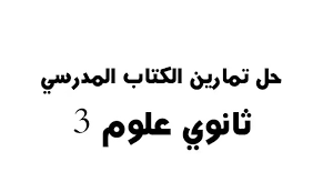التحق بمدرسة دار العلوم في كراتشي والتي أسسها والده، وتلقى بعض المواد باللغتين الفارسية والأردية. Ø­Ù„ ØªÙ…Ø§Ø±ÙŠÙ† Ø§Ù„ÙƒØªØ§Ø¨ Ø§Ù„Ù…Ø¯Ø±Ø³ÙŠ Ø«Ø§Ù„Ø«Ø© Ø«Ø§Ù†ÙˆÙŠ Ø¹Ù„ÙˆÙ… ØªØ¬Ø±ÙŠØ¨ÙŠØ© Pdf