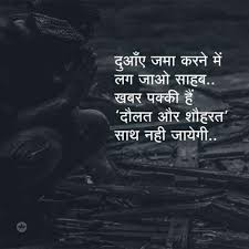 Maybe you would like to learn more about one of these? Quotes And Whatsapp Status Videos In Hindi Gujarati Marathi Karma Quotes Inspirational Quotes Pictures Buddha Quotes Life