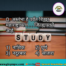 It also includes topics like general awareness about computers. Gk In Marathi Police Bharti Gk Mpsc Upsc Gk Questions And Answers General Knowledge World Reading Day