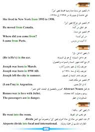 كتاب أساسيات اللغة الانجليزية Pdf الامتحان التعليمى
