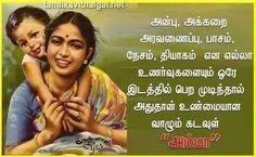 Tamilkavithaigal Net Mothers Love Quotes Mother Poems Photo Album Quote