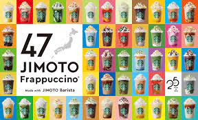 スターバックス コーヒー ジャパンは、スターバックス日本上陸25周年を記念し、47都道府県ごとの47種類のフラペチーノ「47jimoto フラペチーノ」を発表した。アイリスオーヤマ ミックスナッツ 5種 無塩 食塩無添加 850g (アーモンド. Ufaljman Eiimm