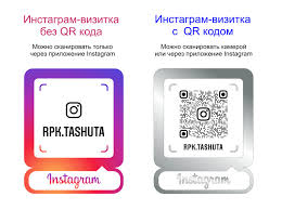 Мы ежедневно публикуем самую актуальную информацию города. Kachestvennyj Instagram Vizitka S Qr Kodom Iz Orgstekla Na Stol 200h250mm Po Dostupnoj Cene Ot Rvk Tashuta Reklamno Proizvodstvennaya Kompaniya 1288586308