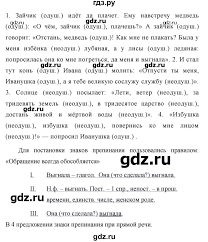 Ok Google гдз по русскому языку пятый класс первая часть Gdz Uprazhnenie 486 Russkij Yazyk 5 Klass Ladyzhenskaya Baranov