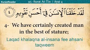 Quran 95 Surah At Tin The Fig Arabic And English Translation With Audio Hd Youtube