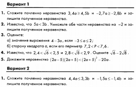 рабочая программа по алгебре 8 класс мордкович 3 часа Kontrolnaya Rabota Po Algebre 8 Klass Chislovye Neravenstva I Ih Svojstva