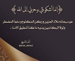 Pin By Abdullah On Islemic إسلام Cool Words Islamic Quotes Words