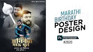 Check spelling or type a new query. New Marathi Banner Design In Photoshop Cc 2020 Like Hemant Patil Aniket Bhau Ghule Poster Design Youtube