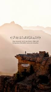 لا تدري لعل الله يحدث بعد ذلك أمرا Quran Quotes Love Beautiful Quran Quotes Quran Quotes