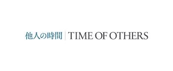 他人の時間」展 オープニング記念国際フォーラム「いま、アジアの美術館活動を考える」 | イベント情報 | 国際交流基金 -  文化のWAプロジェクト～知り合うアジア～