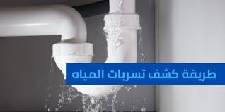 شركة كشف تسربات المياه بجدة 0553702666 دلة جدة Toilet Paper Holder Paper Holder Toilet Paper
