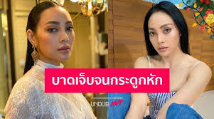 ตั๊ก บงกช อัพเดตอาการข้อนิ้วเท้าหัก พร้อมเปิดตัวธุรกิจใหม่ที่ร่วมทำกับสามี เจ้าสัวบุญชัย #ข่าวสดบันเทิง à¸• à¸ à¸šà¸‡à¸à¸Š Undubzapp