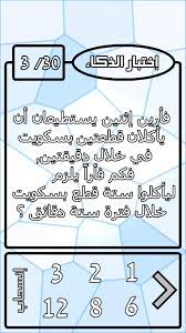 ÙŠØ¬Ø¹Ù„ Ø³Ù„Ù ÙØªØ§Ø© Ø§Ø®ØªØ¨Ø§Ø± Ø§Ù„Ø°ÙƒØ§Ø¡ Sjvbca Org