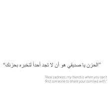 Oct 04, 2010 · a contemporary take on an ancient arabic form. Sad Love Quotes In Arabic With English Translation