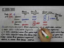 электронный учебник учебник по математике 4 класс моро 1 часть читать онлайн Stranica 31 Zadanie 116 Matematika 4 Klass Moro Uchebnik Chast 2 Youtube