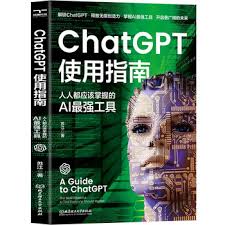 ChatGPT使用指南：人人都应该掌握的AI最强工具》 | AI工具导航