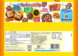 サク山チョコ次郎！という人間のような名前のお菓子, 54% OFF