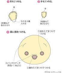手作りディズニーツムツム プーさんのフェルトマスコットの作り方 ぬくもり アルバム 手作り 表紙 フェルト マスコット 作り方 フェルト ぬいぐるみ 作り方