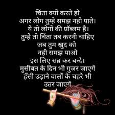 Image By Sunita Makkar On Hindi Quotes Life Quotes Zindagi Quotes True Quotes Inspirational quotes with images , real life thoughts pics , motivational quotes images. image by sunita makkar on hindi quotes