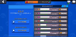 ブロスタ クラブ