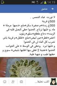 Pin By Imene Idriss On وصفة مطبخية Recette Herbs Food Dill