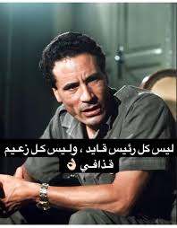 معمر القذافي ، رئيس الدولة الليبي ، يلقي خطابه الأول كرئيس للاتحاد الأفريقي في القاعة العامة لمبنى الأمم المتحدة في أديس أبابا، إثيوبيا، خلال قمة الاتحاد الأفريقي الثانية عشرة في 2 فبراير 2009. Ø³ÙŠÙ Ø§Ù„Ø§Ø³Ù„Ø§Ù… Ø§Ù„Ù‚Ø°Ø§ÙÙŠ Ø±Ø¦ÙŠØ³ Ù„ÙŠØ¨ÙŠØ§ Facebook