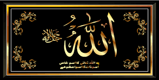 The 99 beautiful names of our lord are called asmaul husna. Allah Name Cdr And Eps File Download Free From Here Asmaul Husna 99 Names Of Allah Vector Free Downlo Allah Names Vector Free Download Allah