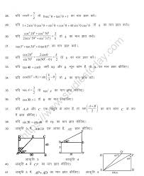 Reducible equations in two variable. Cbse Class 10 Mental Maths Trigonometry And Its Applications Worksheet In Hindi