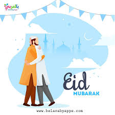 Even if i am not with you in this eid day, i want you to know that my heart is always with you to share all the joys and pleasure. Free Eid Mubarak Cards 2020 Eid Al Fitr Belarabyapps