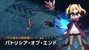 Baldr Heart EXE