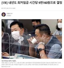 최저임금 투쟁 영역의 다변화 → 조직화와 연동 산업별·지역별∙기업별 최저임금 사각지대 일소운동 + 근로감독 강화 산업별·지역별∙기업별 최저임금(초임). Kmgahgzrnic5km