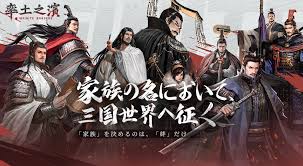 率土之濱-大三国志って面白い⁈辛口レビューしてみた - ドラゴン猫のゲーム部屋